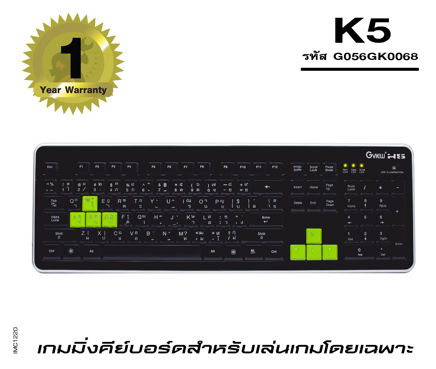 รุ่น K5 (รหัส G056GK0068)